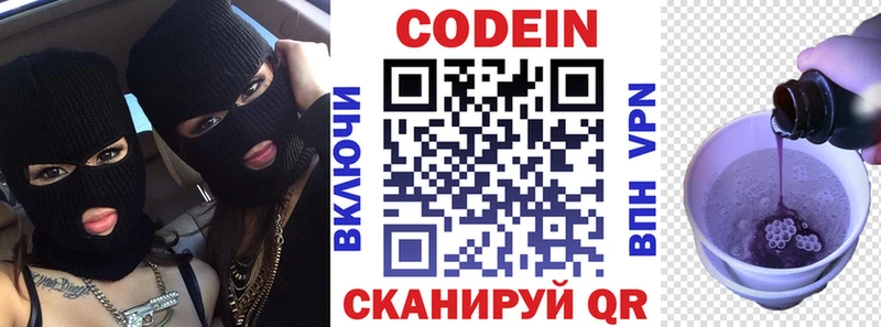 Кодеиновый сироп Lean напиток Lean (лин)  Игра 