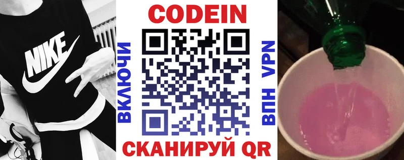 Codein Purple Drank Игра