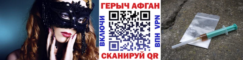 Героин белый  даркнет сайт  Игра 