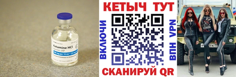 Кетамин VHQ  магазин продажи наркотиков  Игра 